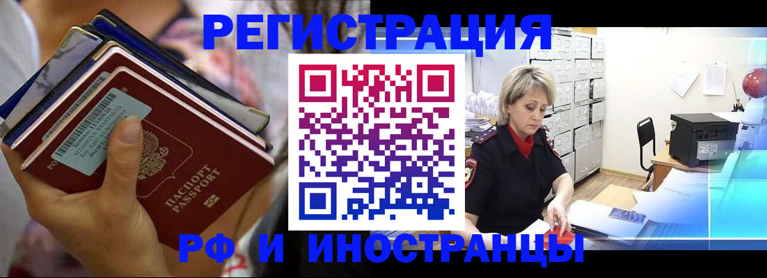 временная регистрация в квартире в Ясногорске