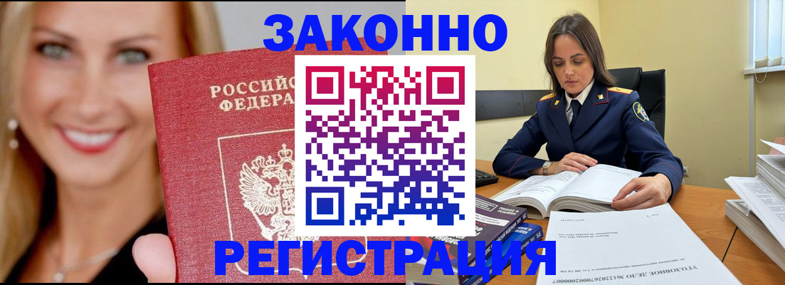 прописка в Ясногорске