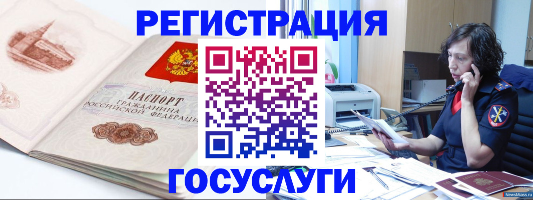 прописка ребенка в Ясногорске